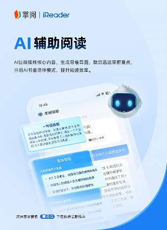 阅APP全新升级打造纯净阅读空间不朽情缘游戏入口掌阅科技产品掌(图1)