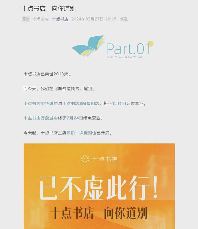 与书业挥手作别的TA们不朽情缘网站2024年(图1)