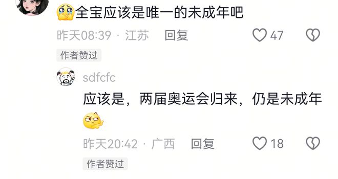 0强榜单出炉全红婵第二马龙第五第一是演员不朽情缘游戏手机版2024品牌青年50(图4)
